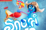 L’affiche du film Snorri 4D à Europa-Park.